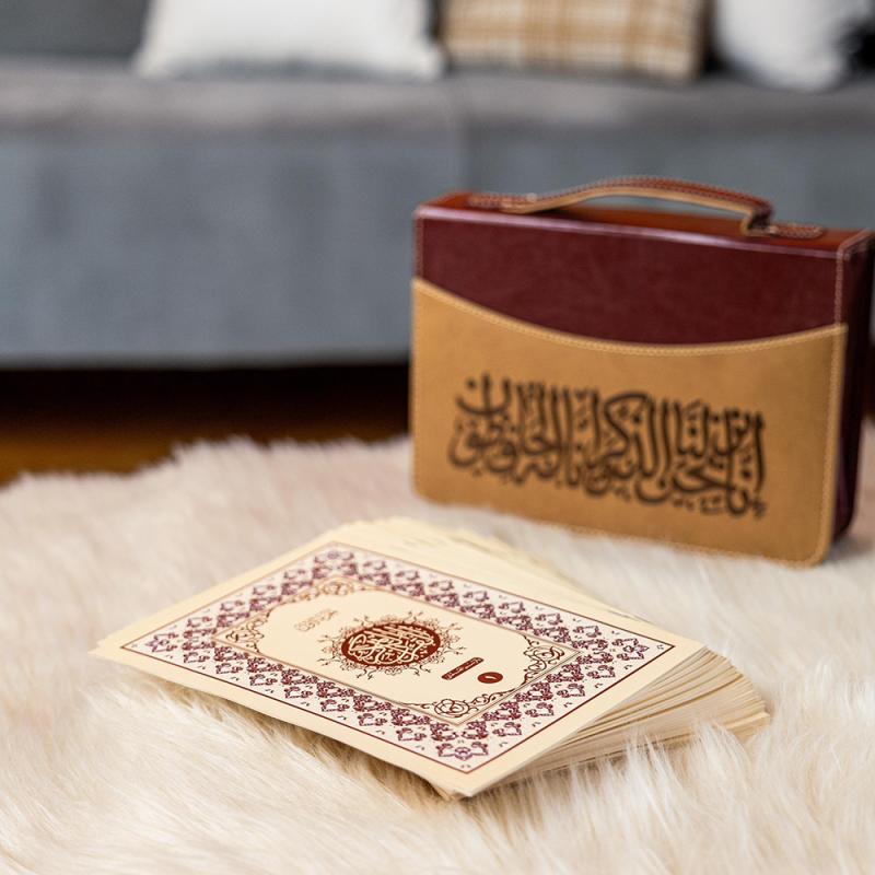 حقيبة المصحف المجزء