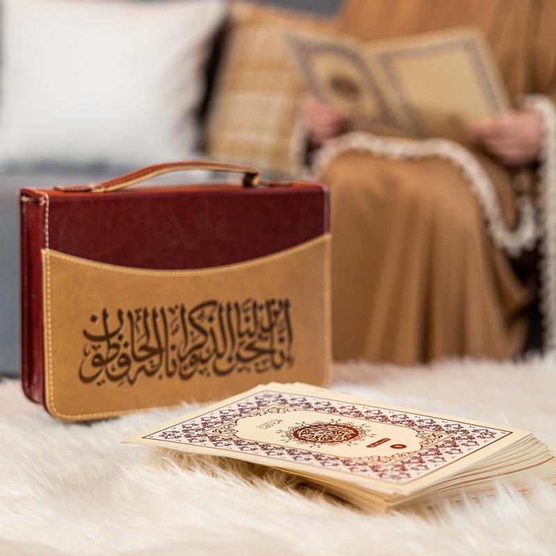 حقيبة المصحف المجزء