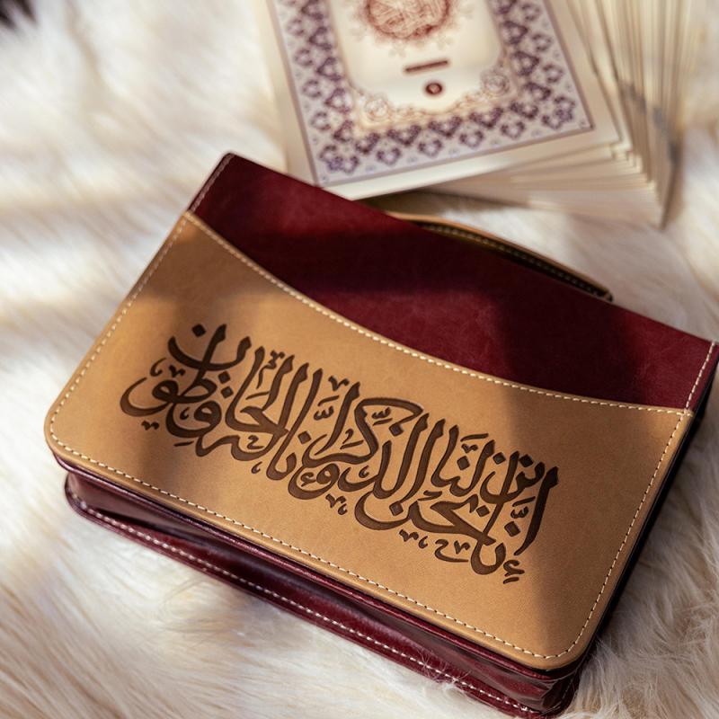 حقيبة المصحف المجزء